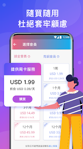 快连永久免费版怎么更新android下载效果预览图